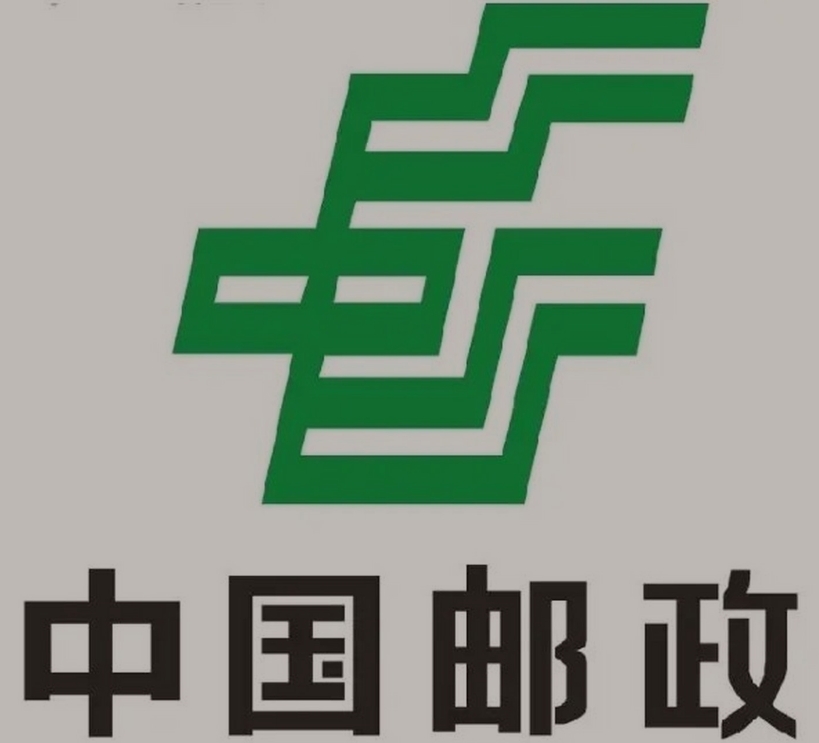 神木邮政ems快递