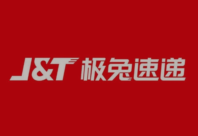 神木极兔快递