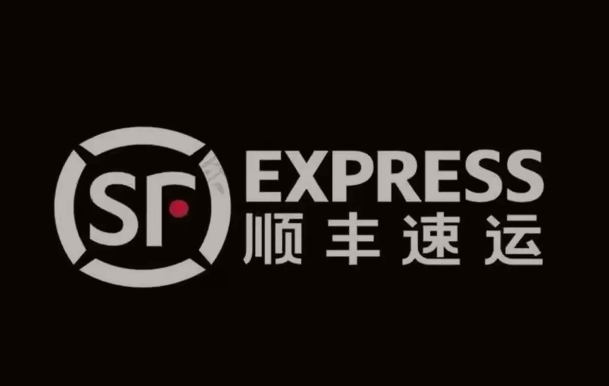 神木顺丰快递